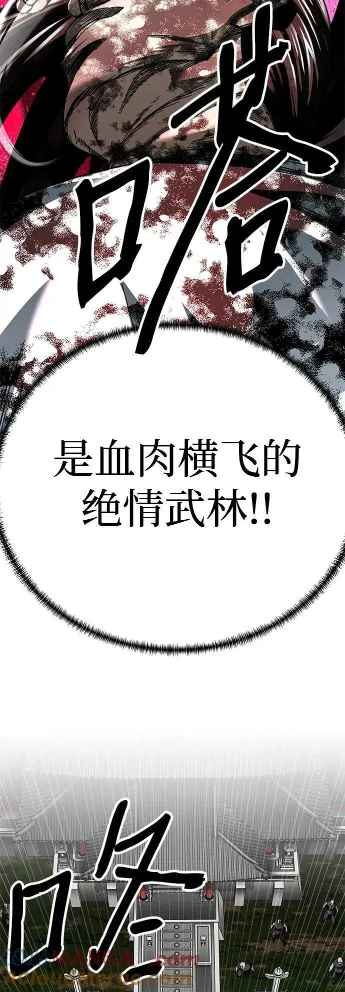 漫画《爷爷武士与至尊孙女》第50话第7张图