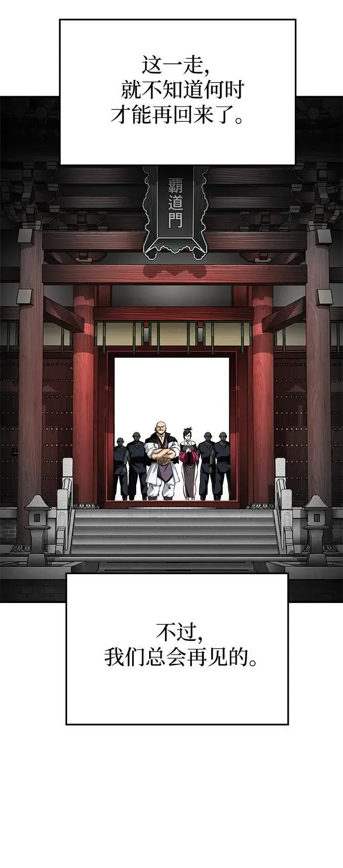 漫画《爷爷武士与至尊孙女》第50话第71张图