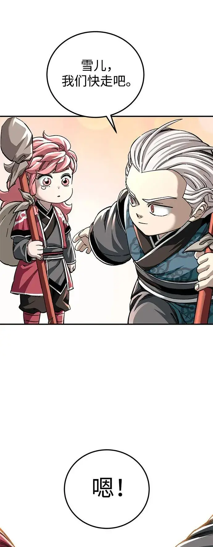 漫画《爷爷武士与至尊孙女》第50话第72张图