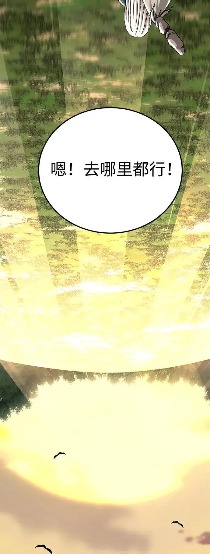 漫画《爷爷武士与至尊孙女》第50话第77张图