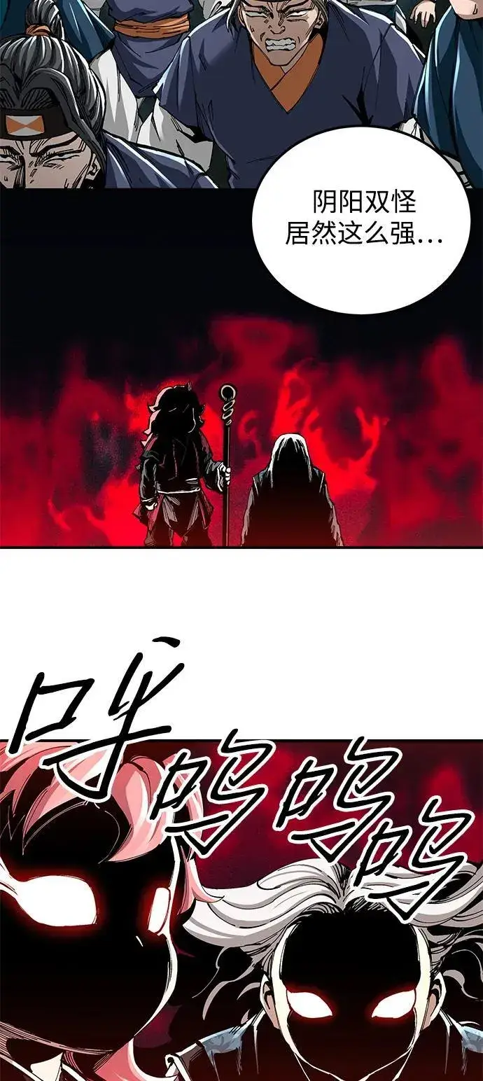 漫画《爷爷武士与至尊孙女》第50话第9张图