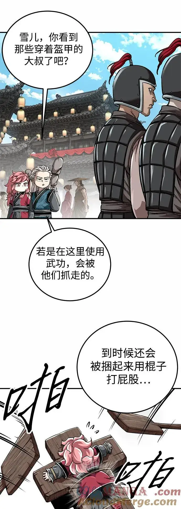 漫画《爷爷武士与至尊孙女》第51话第10张图