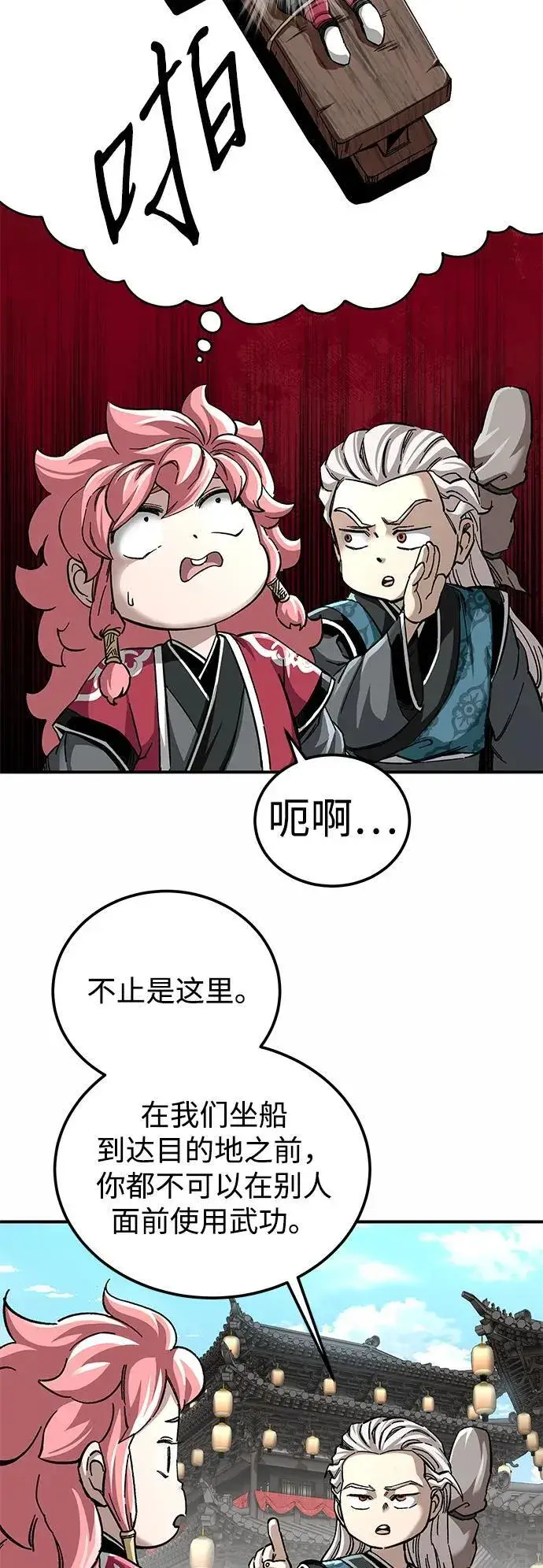 漫画《爷爷武士与至尊孙女》第51话第11张图