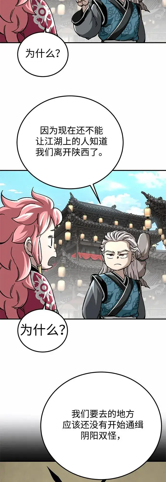 漫画《爷爷武士与至尊孙女》第51话第12张图