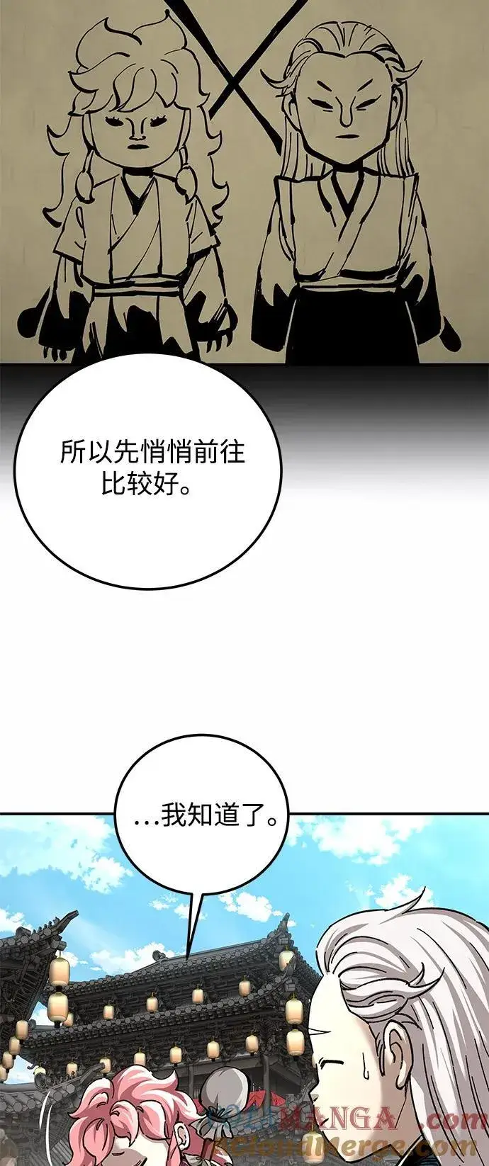 漫画《爷爷武士与至尊孙女》第51话第13张图