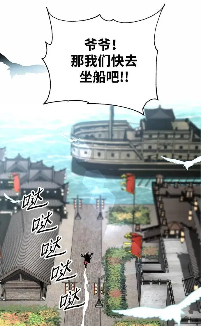 漫画《爷爷武士与至尊孙女》第51话第15张图