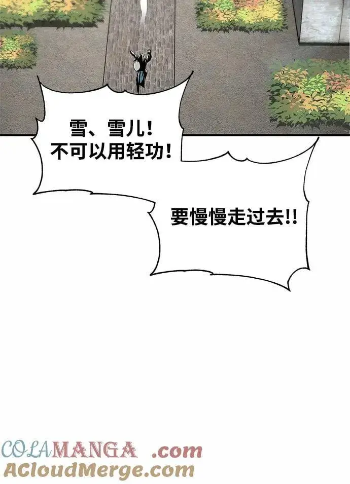 漫画《爷爷武士与至尊孙女》第51话第16张图