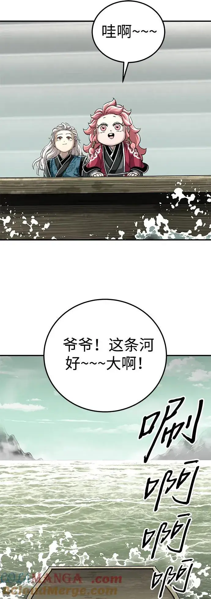 漫画《爷爷武士与至尊孙女》第51话第19张图
