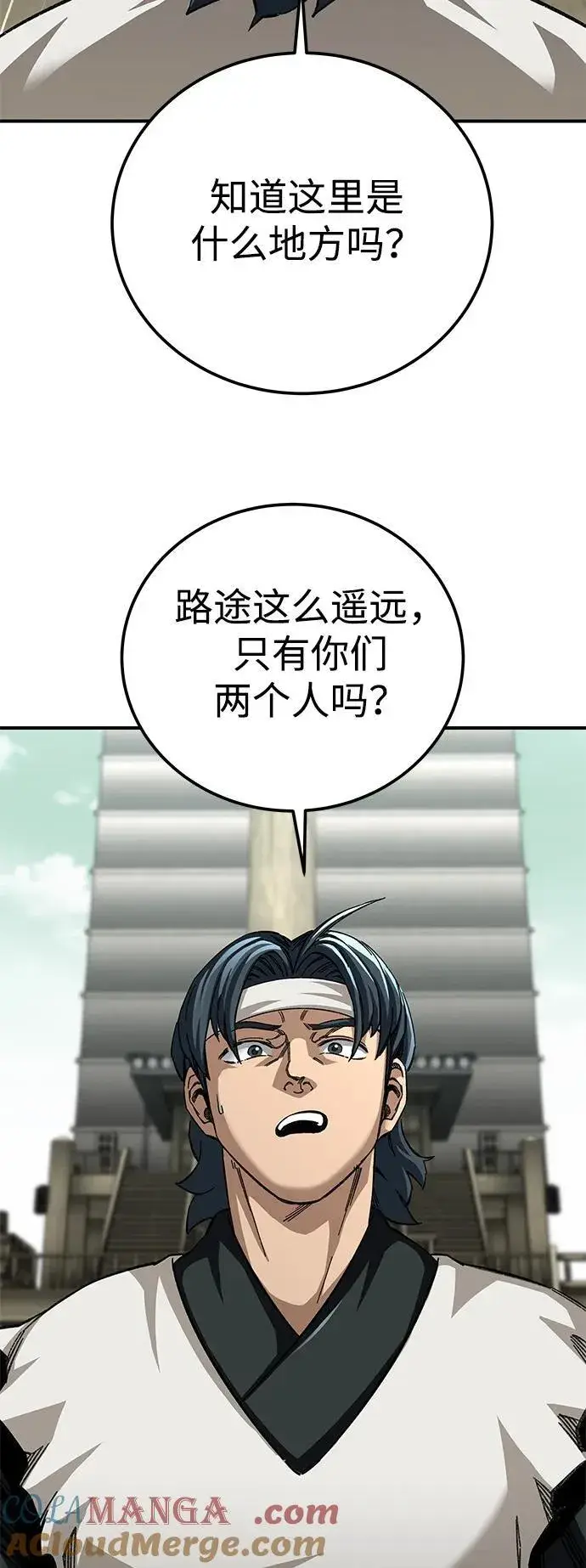 漫画《爷爷武士与至尊孙女》第51话第22张图