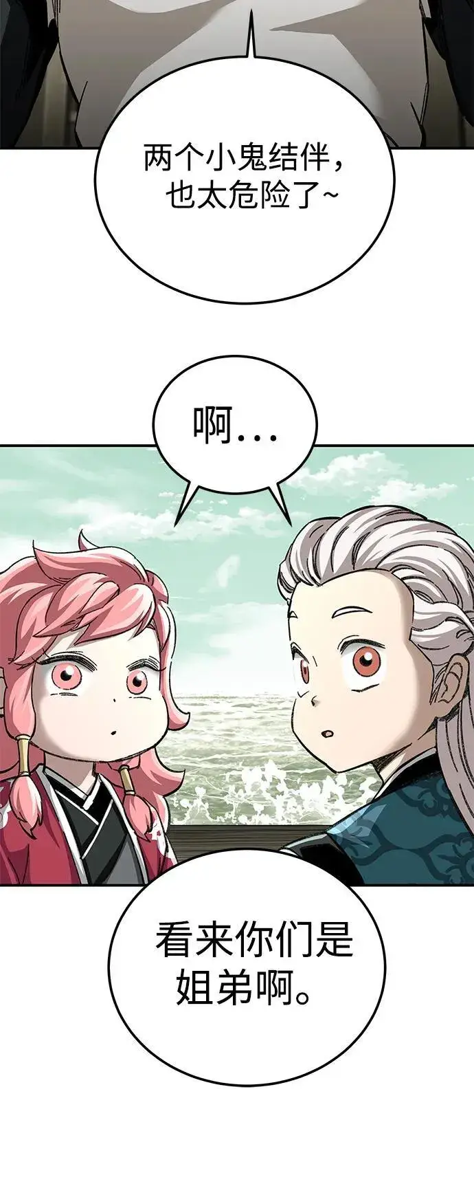 漫画《爷爷武士与至尊孙女》第51话第23张图