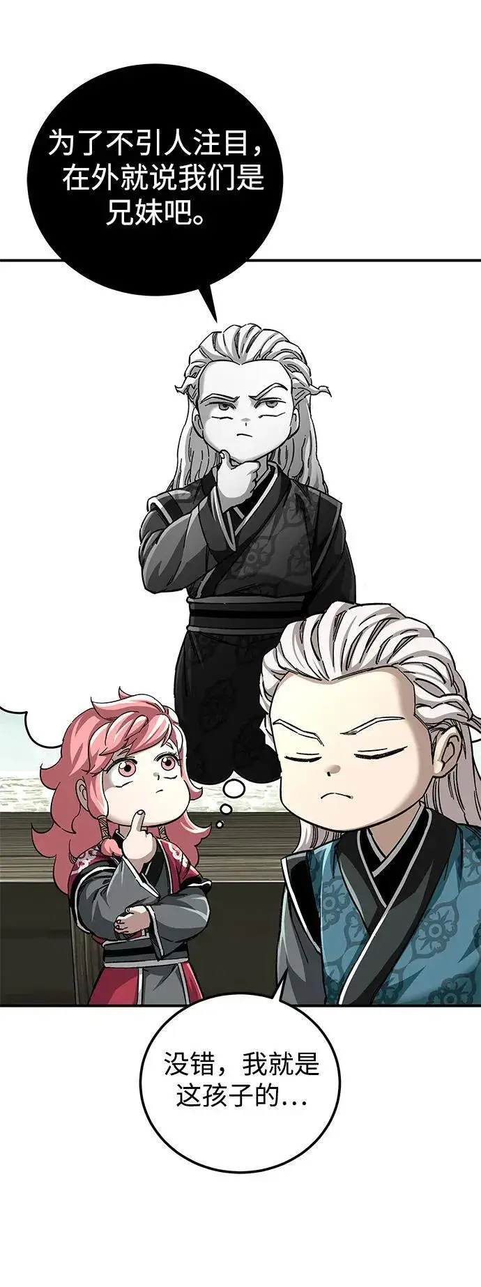 漫画《爷爷武士与至尊孙女》第51话第24张图