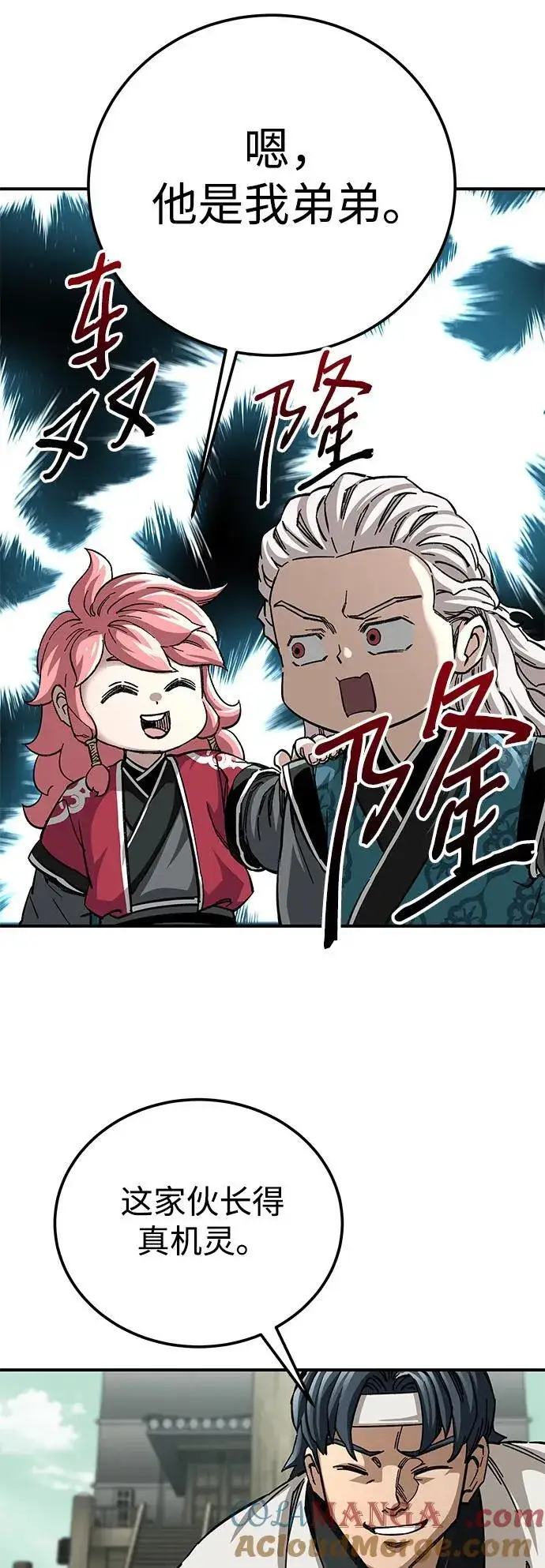 漫画《爷爷武士与至尊孙女》第51话第25张图