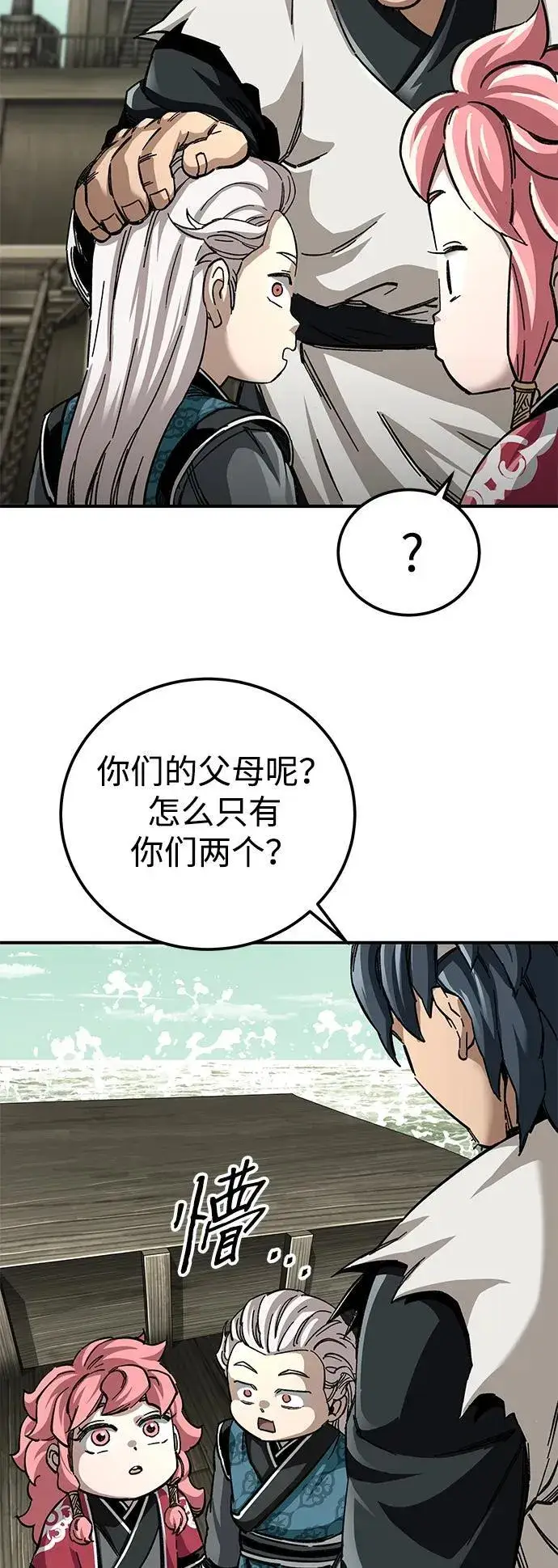 漫画《爷爷武士与至尊孙女》第51话第26张图