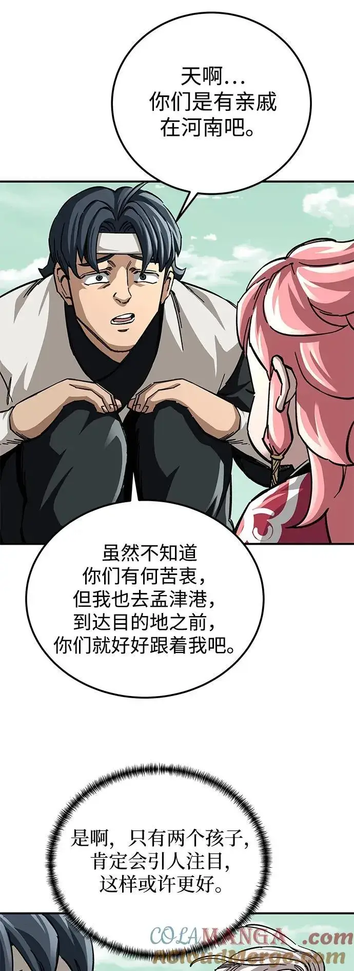 漫画《爷爷武士与至尊孙女》第51话第28张图