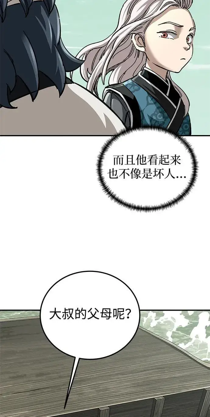 漫画《爷爷武士与至尊孙女》第51话第29张图