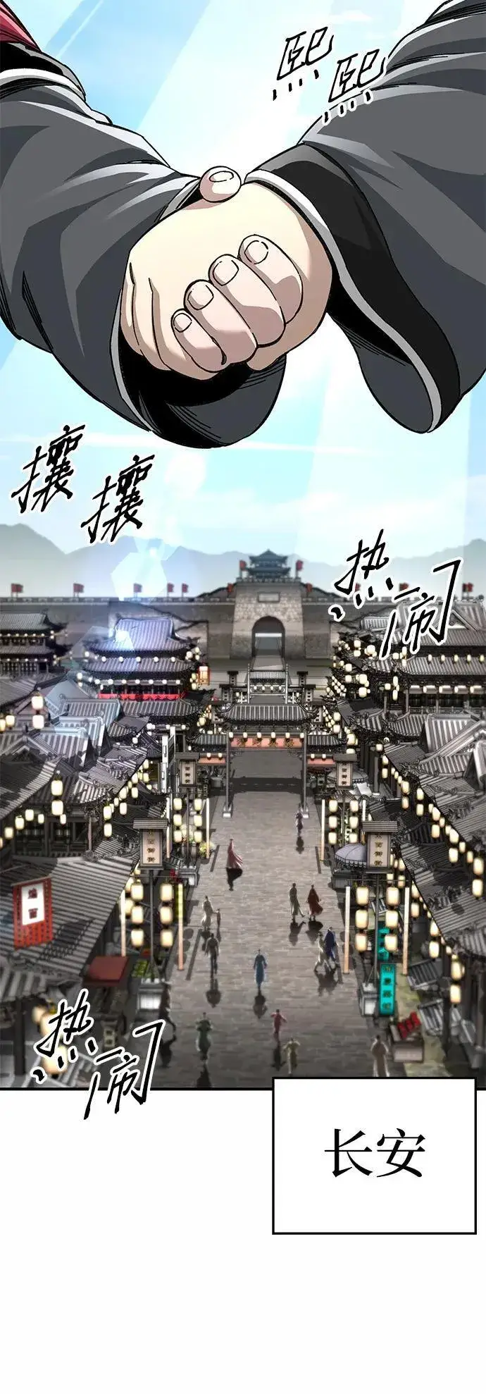 漫画《爷爷武士与至尊孙女》第51话第3张图