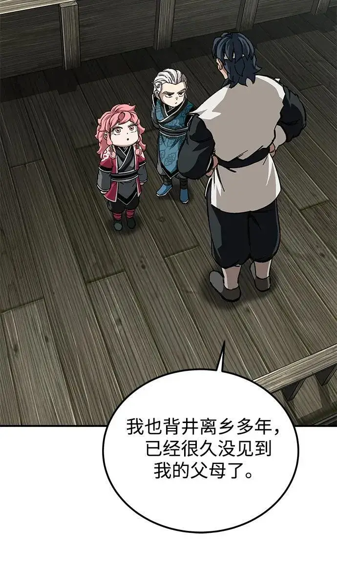 漫画《爷爷武士与至尊孙女》第51话第30张图