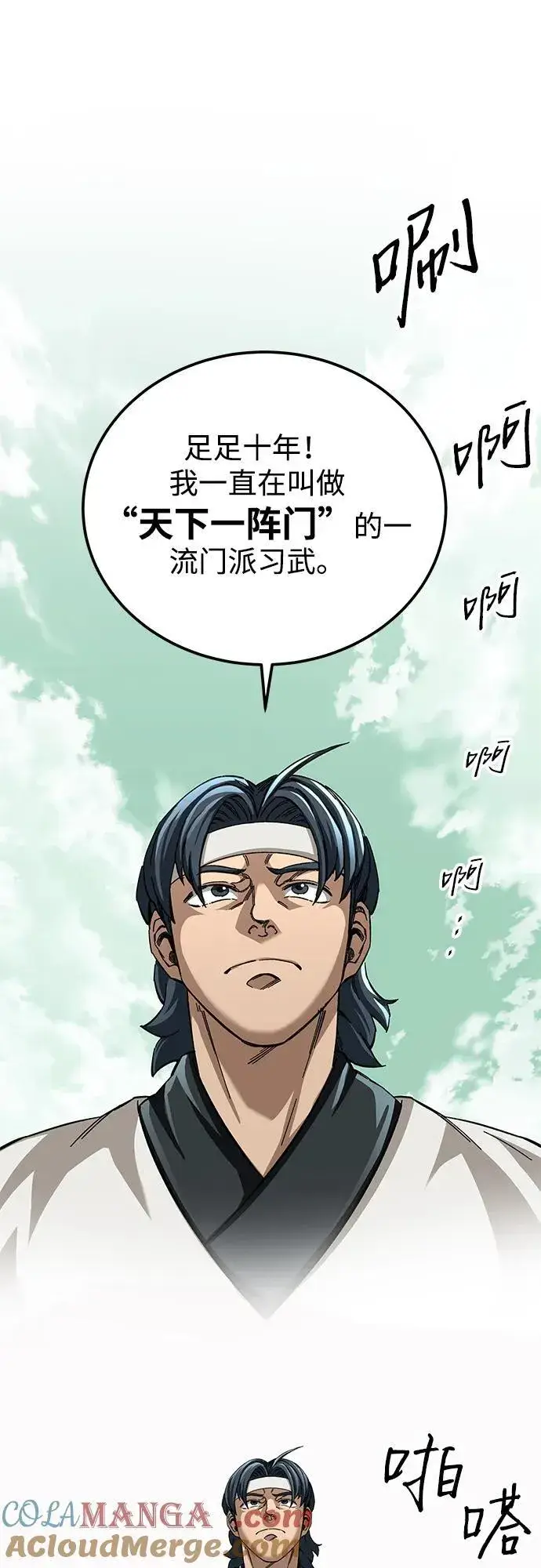 漫画《爷爷武士与至尊孙女》第51话第31张图