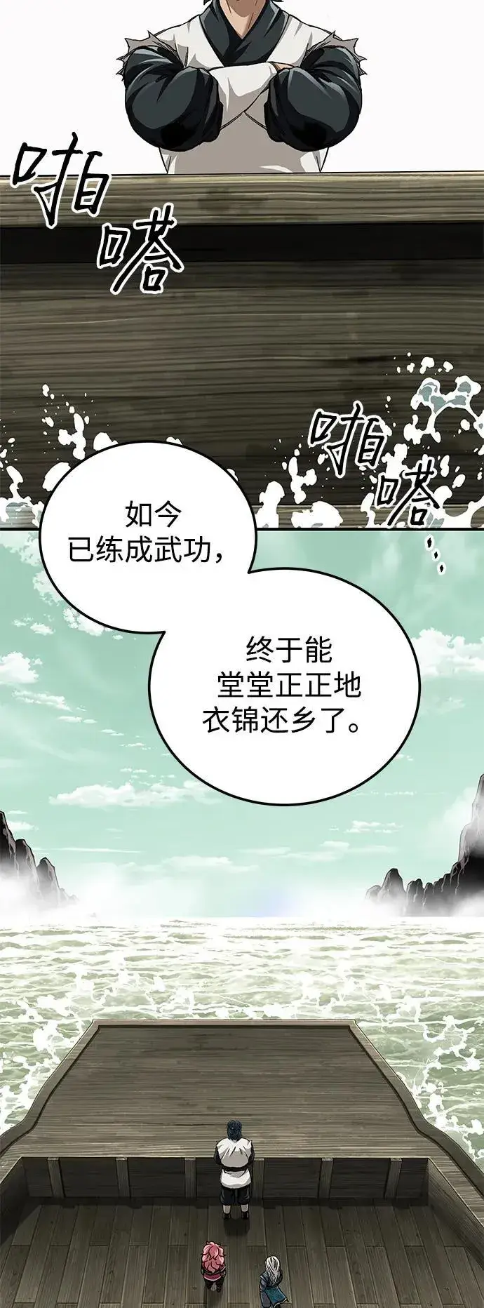 漫画《爷爷武士与至尊孙女》第51话第32张图