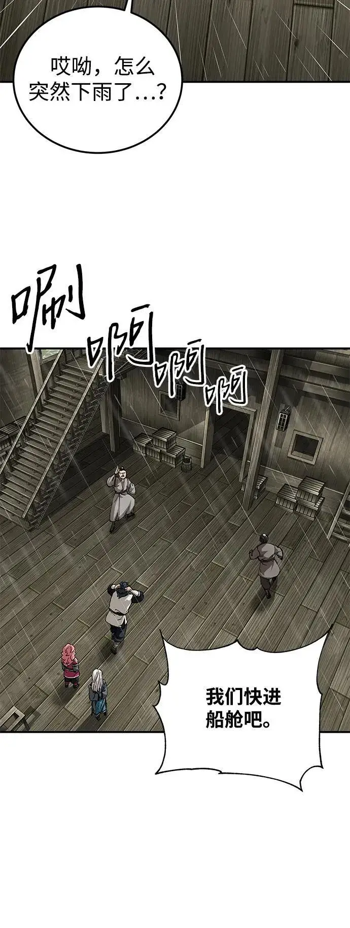 漫画《爷爷武士与至尊孙女》第51话第35张图