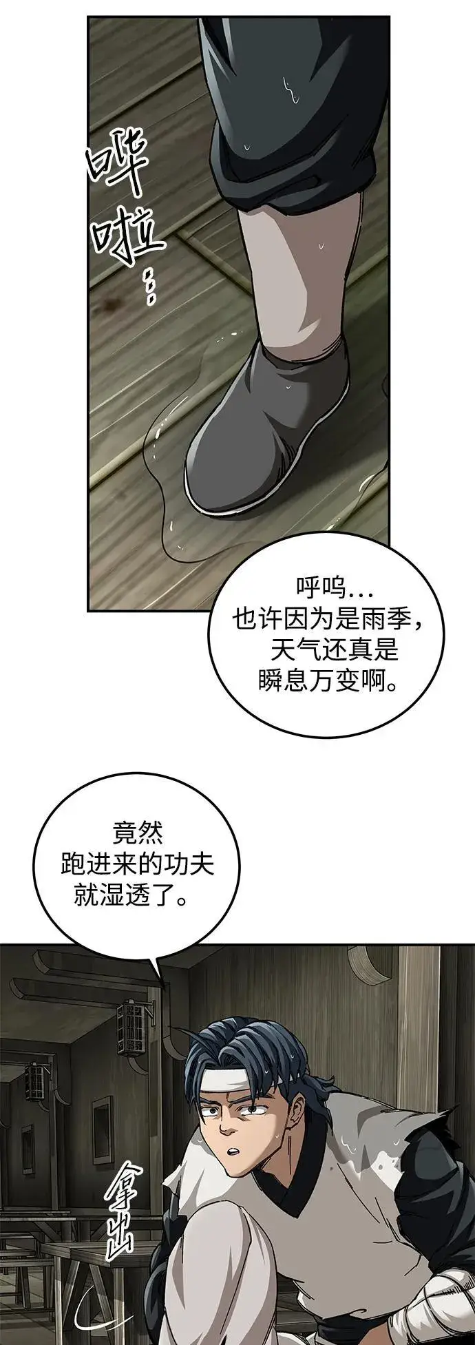 漫画《爷爷武士与至尊孙女》第51话第36张图