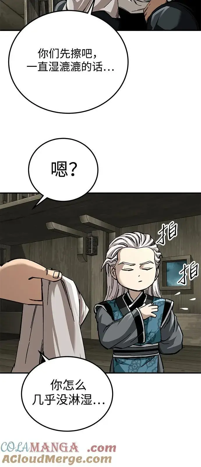 漫画《爷爷武士与至尊孙女》第51话第37张图