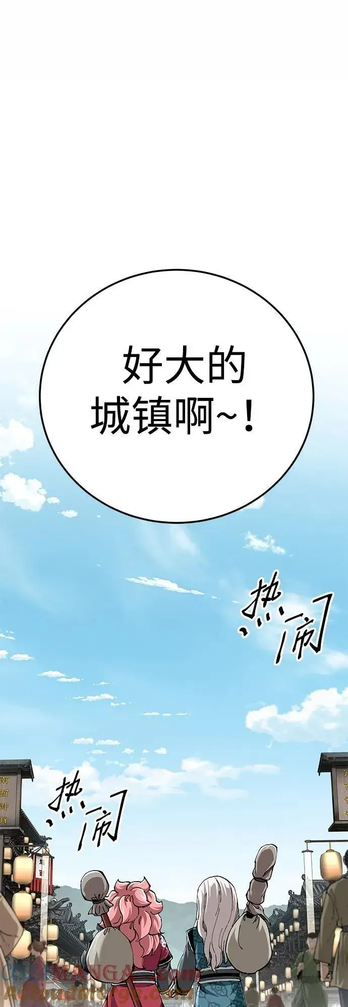 漫画《爷爷武士与至尊孙女》第51话第4张图