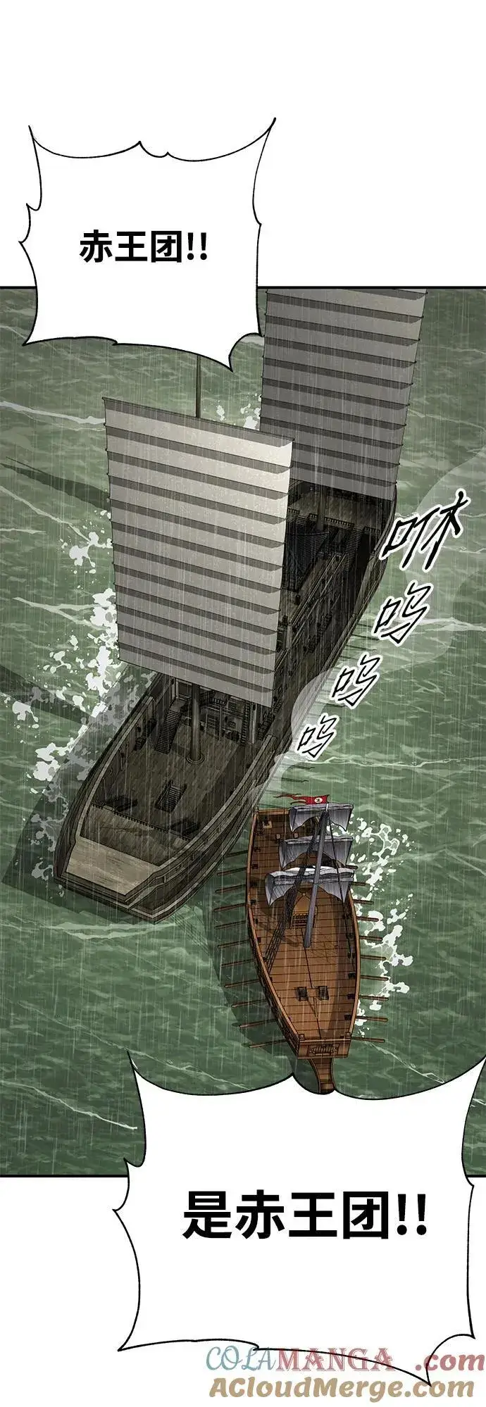 漫画《爷爷武士与至尊孙女》第51话第43张图