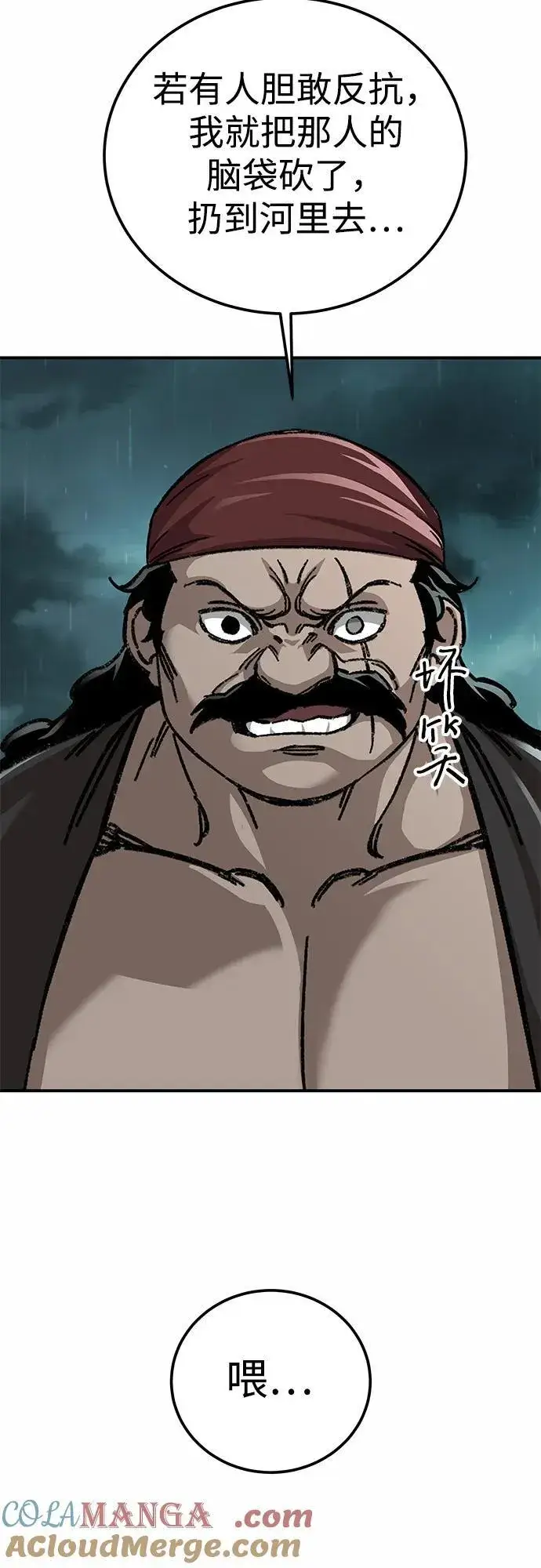 漫画《爷爷武士与至尊孙女》第51话第49张图