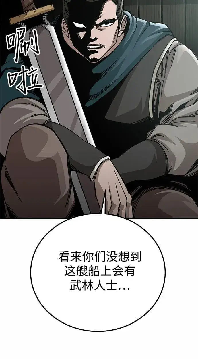 漫画《爷爷武士与至尊孙女》第51话第51张图