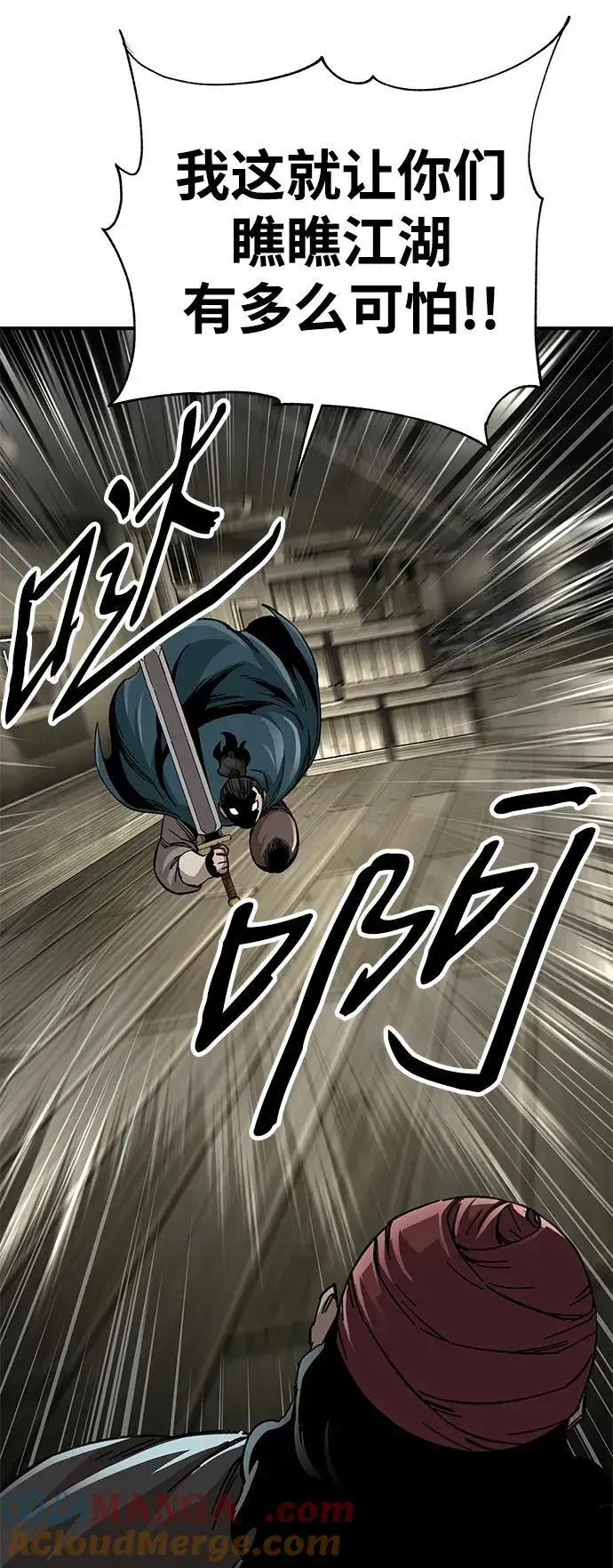 漫画《爷爷武士与至尊孙女》第51话第52张图