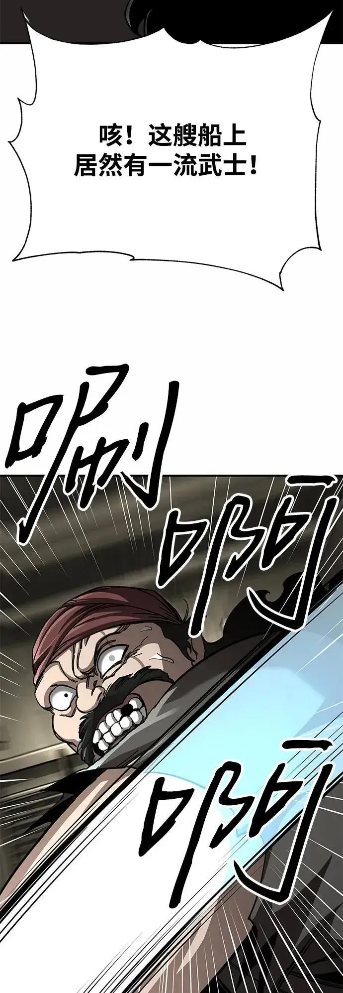 漫画《爷爷武士与至尊孙女》第51话第53张图