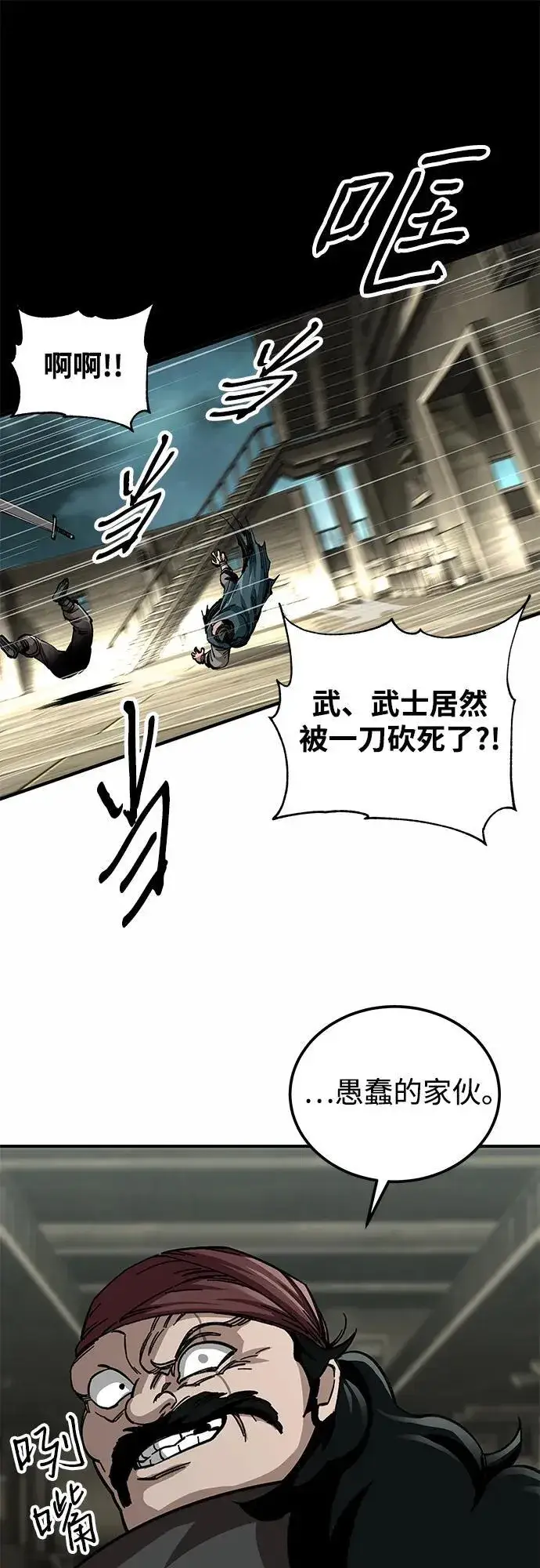 漫画《爷爷武士与至尊孙女》第51话第56张图