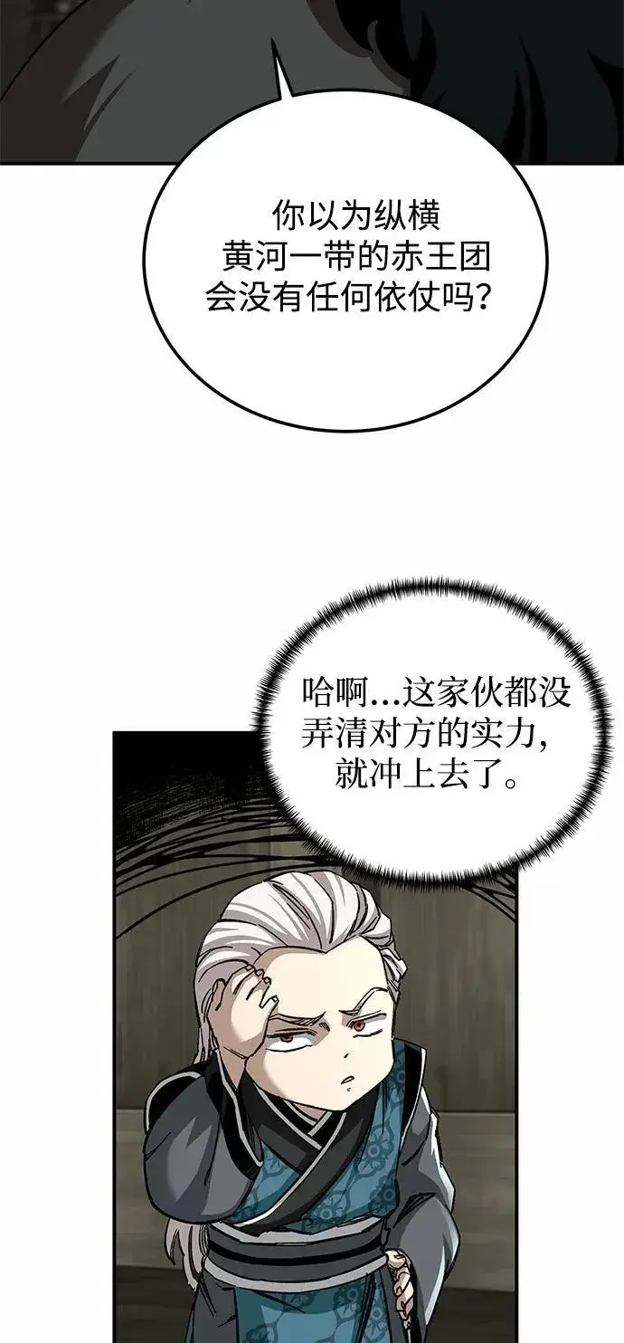 漫画《爷爷武士与至尊孙女》第51话第57张图