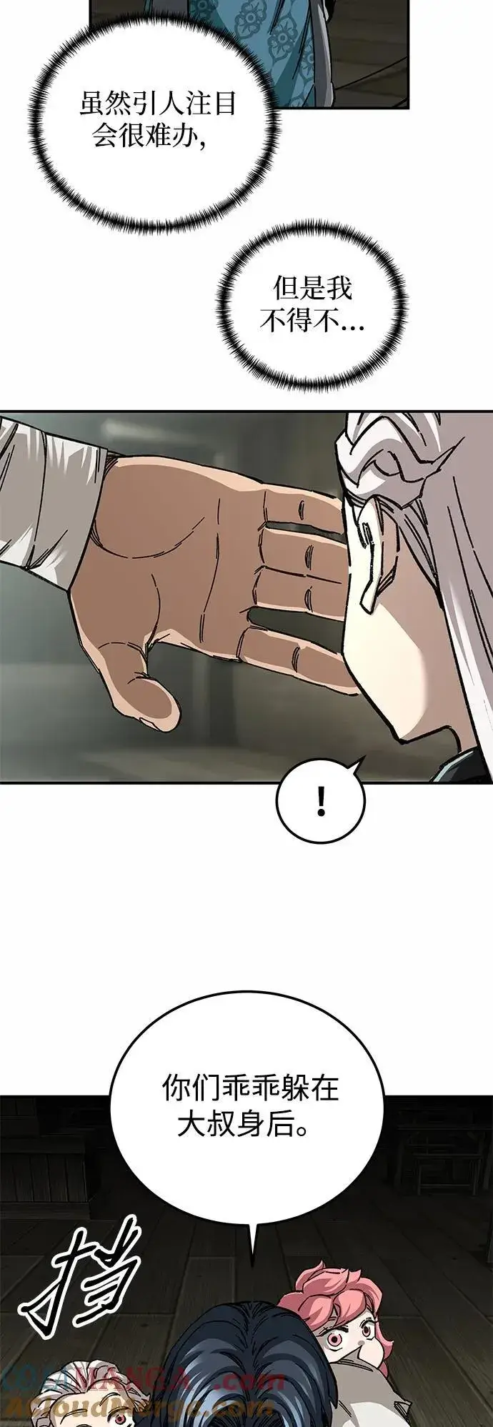 漫画《爷爷武士与至尊孙女》第51话第58张图