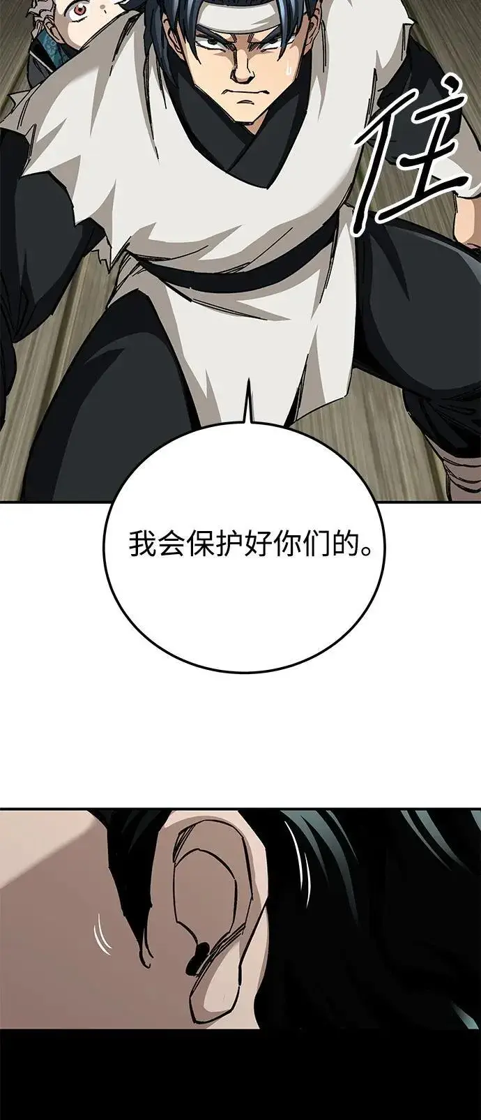 漫画《爷爷武士与至尊孙女》第51话第59张图