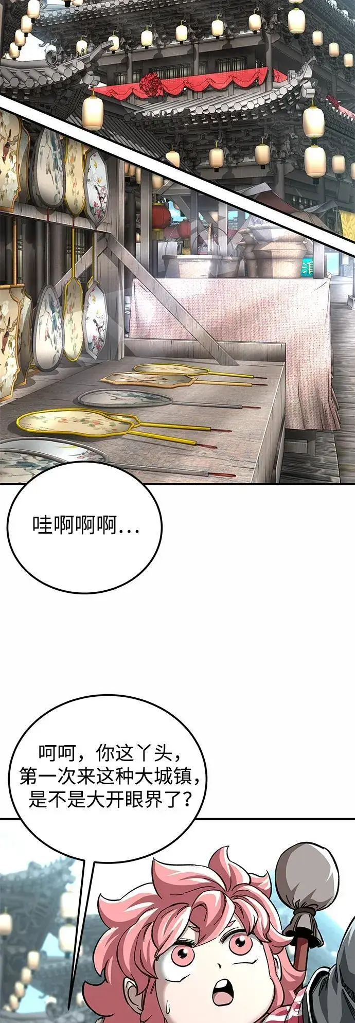 漫画《爷爷武士与至尊孙女》第51话第6张图