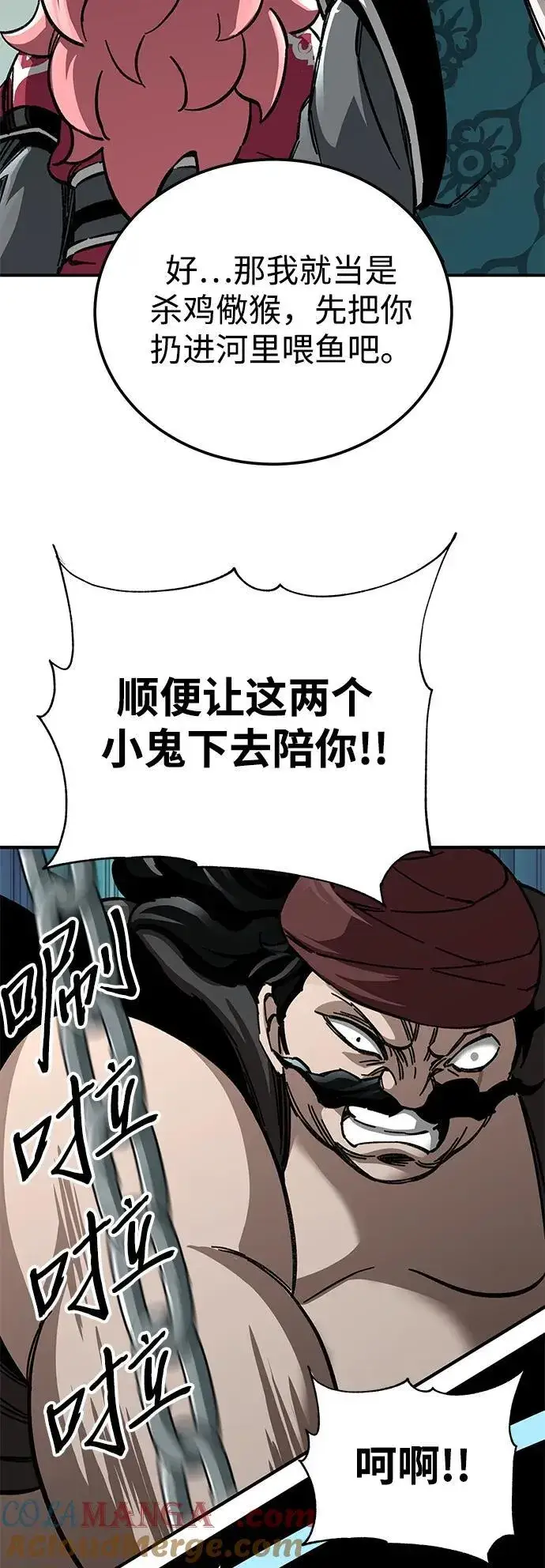 漫画《爷爷武士与至尊孙女》第51话第61张图