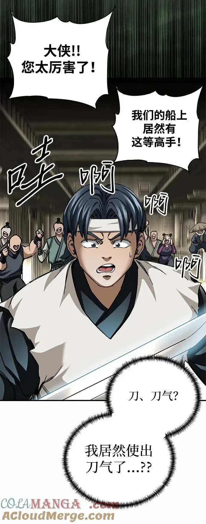 漫画《爷爷武士与至尊孙女》第51话第67张图
