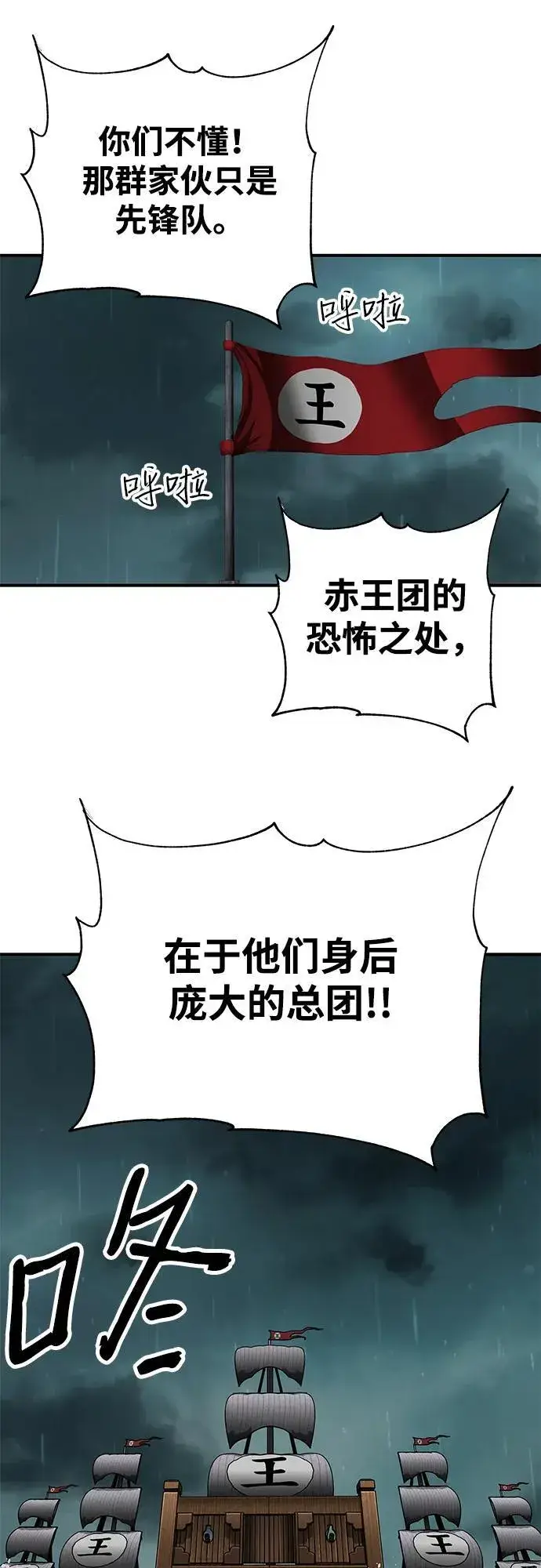 漫画《爷爷武士与至尊孙女》第51话第71张图