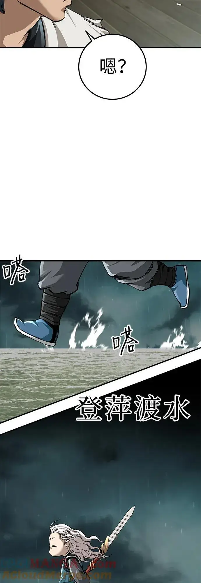 漫画《爷爷武士与至尊孙女》第51话第73张图