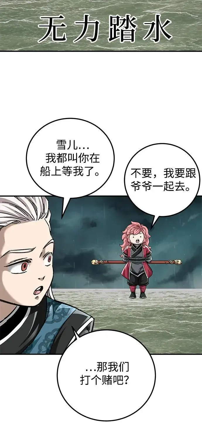 漫画《爷爷武士与至尊孙女》第51话第75张图