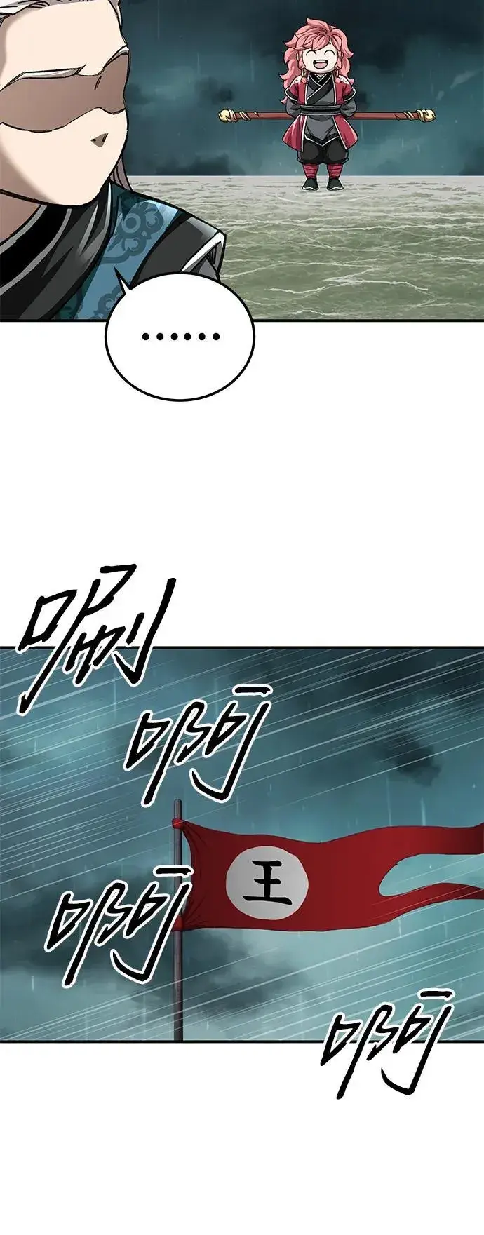 漫画《爷爷武士与至尊孙女》第51话第77张图