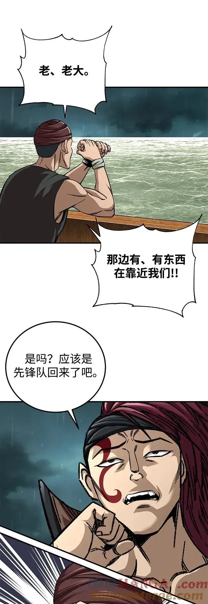 漫画《爷爷武士与至尊孙女》第51话第79张图