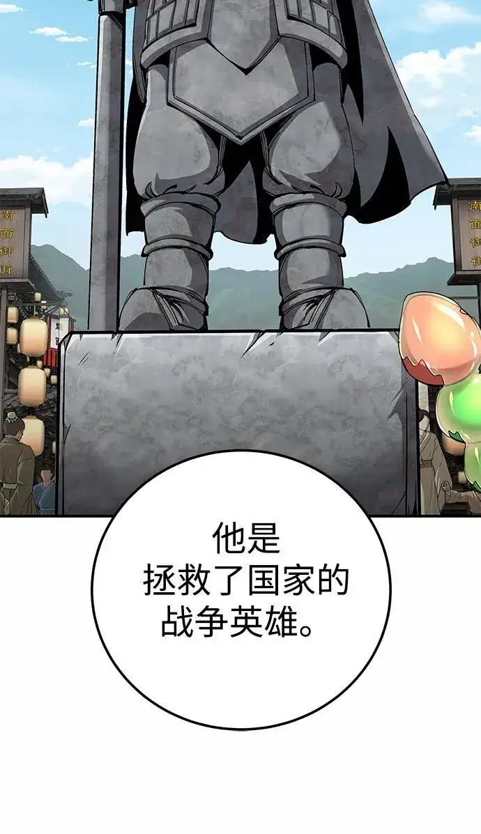 漫画《爷爷武士与至尊孙女》第51话第8张图