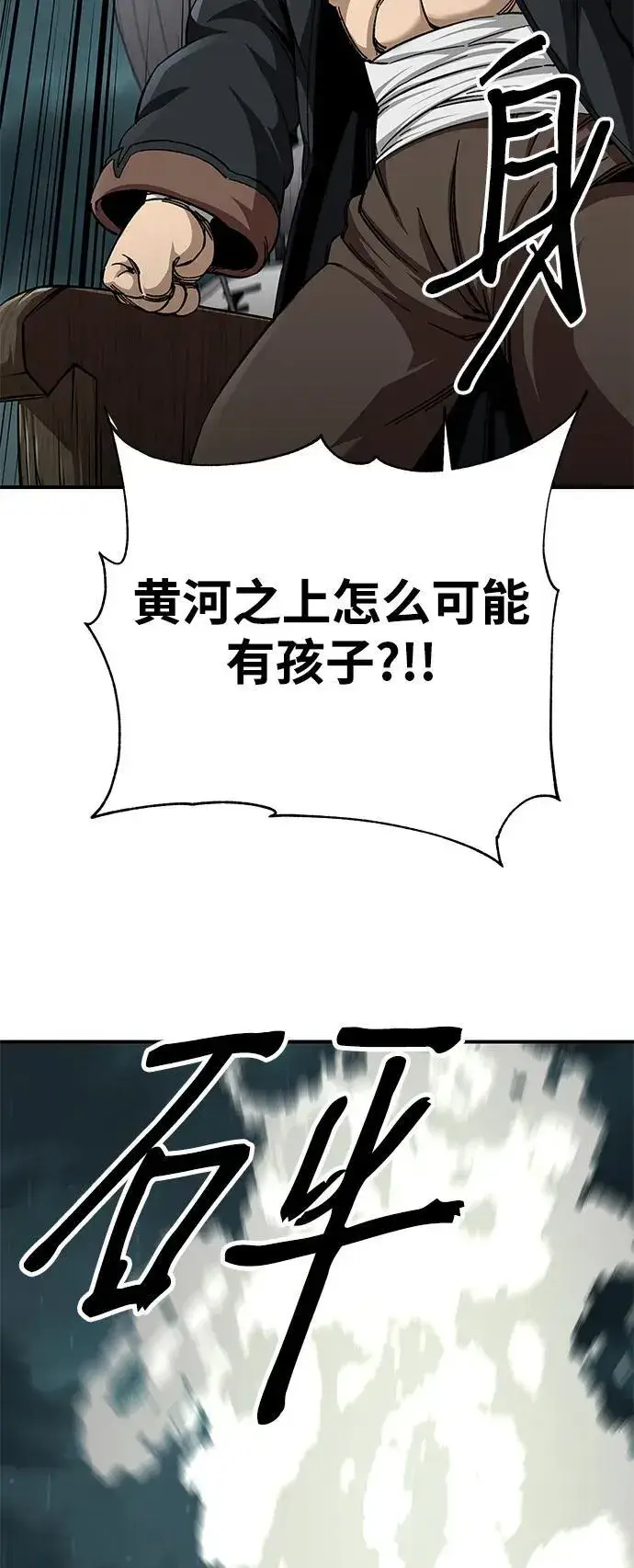 漫画《爷爷武士与至尊孙女》第51话第83张图