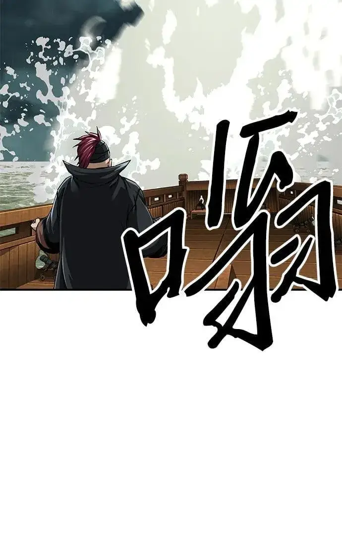 漫画《爷爷武士与至尊孙女》第51话第84张图