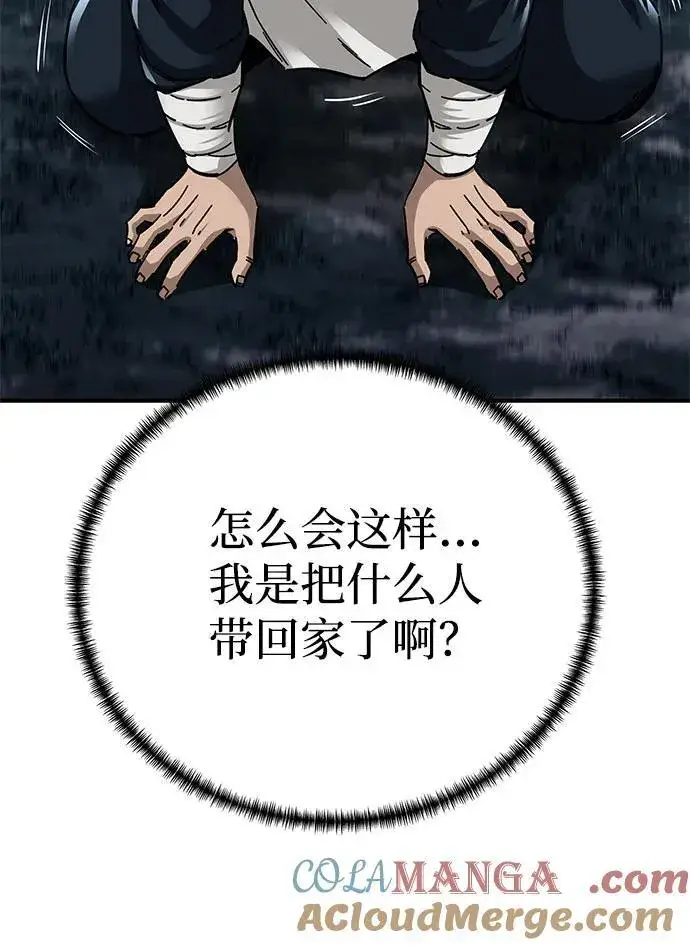 漫画《爷爷武士与至尊孙女》第53话第10张图