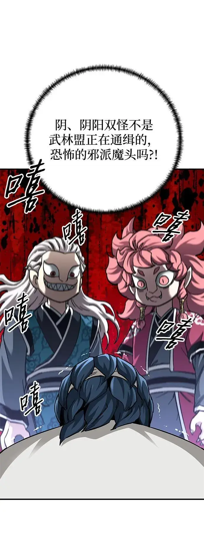 漫画《爷爷武士与至尊孙女》第53话第11张图