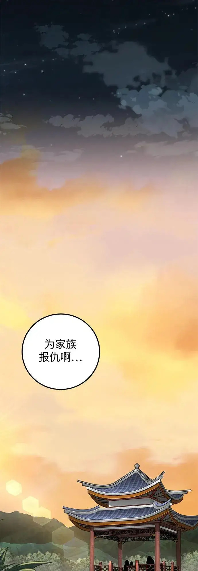 漫画《爷爷武士与至尊孙女》第53话第14张图